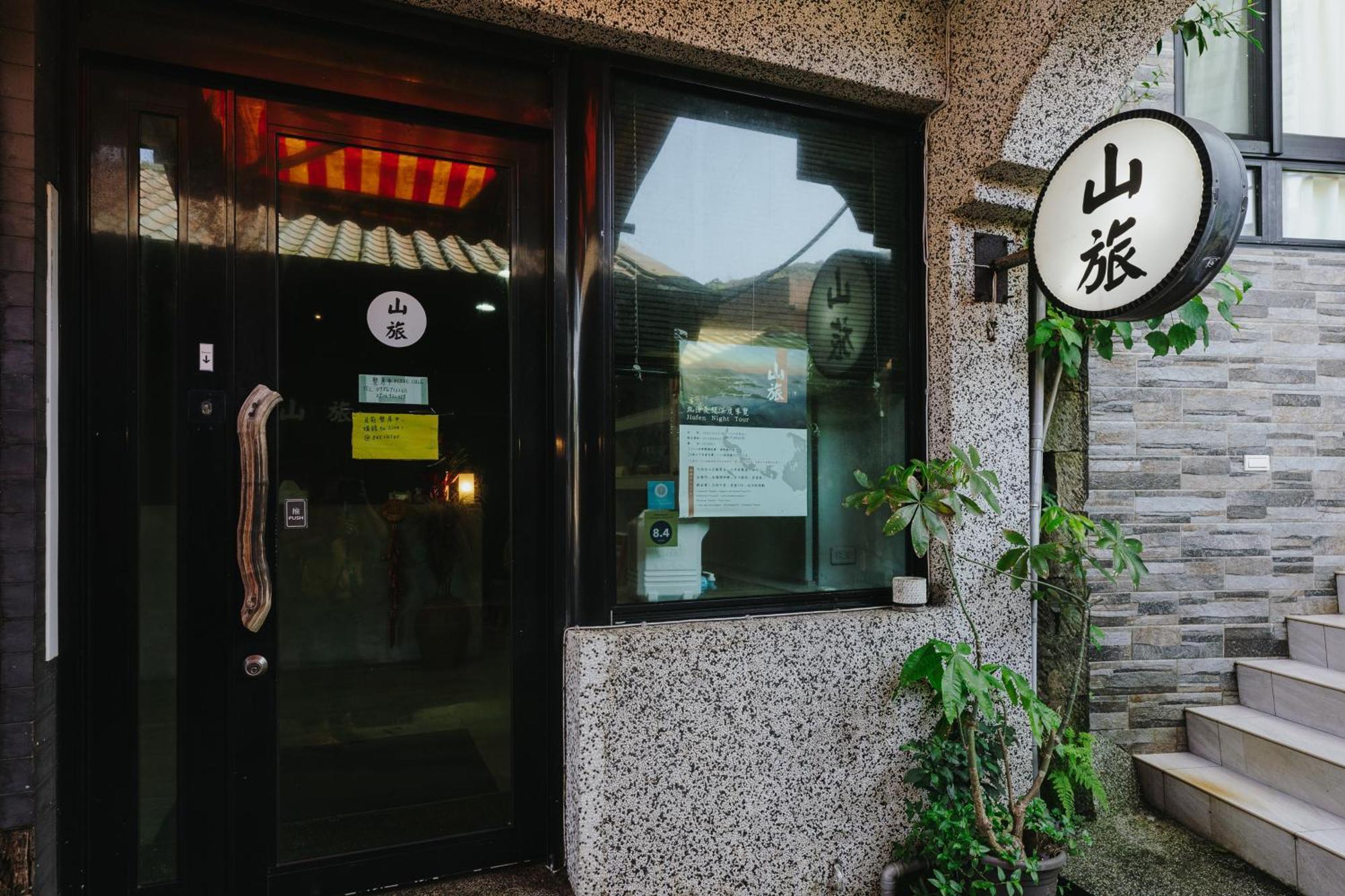 جيوفين Mountain Traveler Inn المظهر الخارجي الصورة